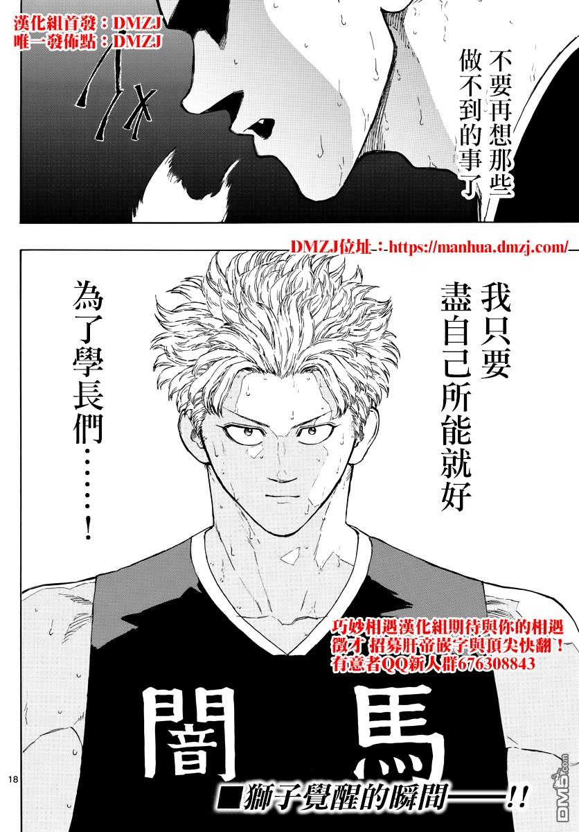 第84話迷茫的獅子（19P）