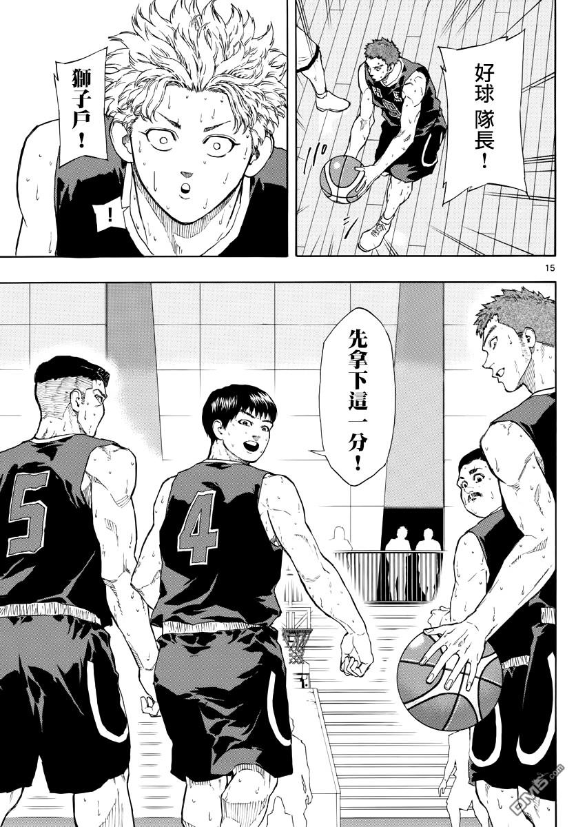 第84話迷茫的獅子（19P）