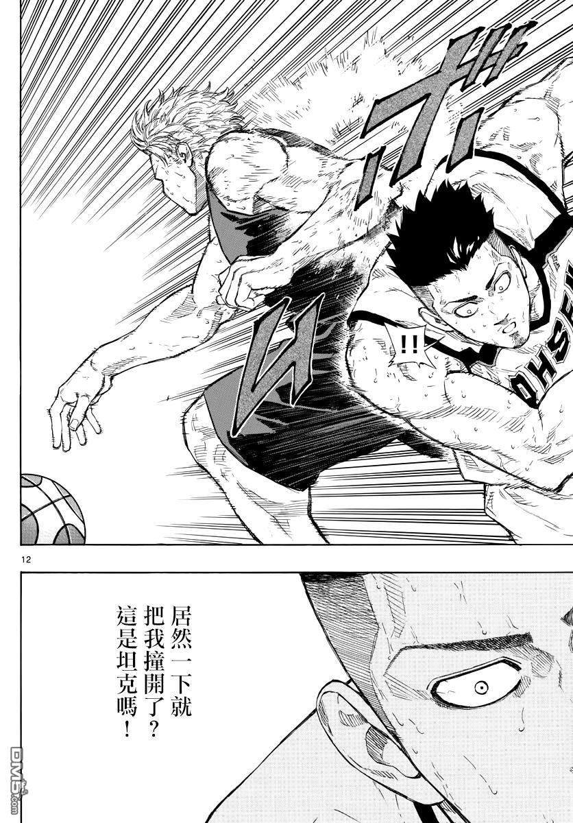 第85話獅子奮迅（20P）