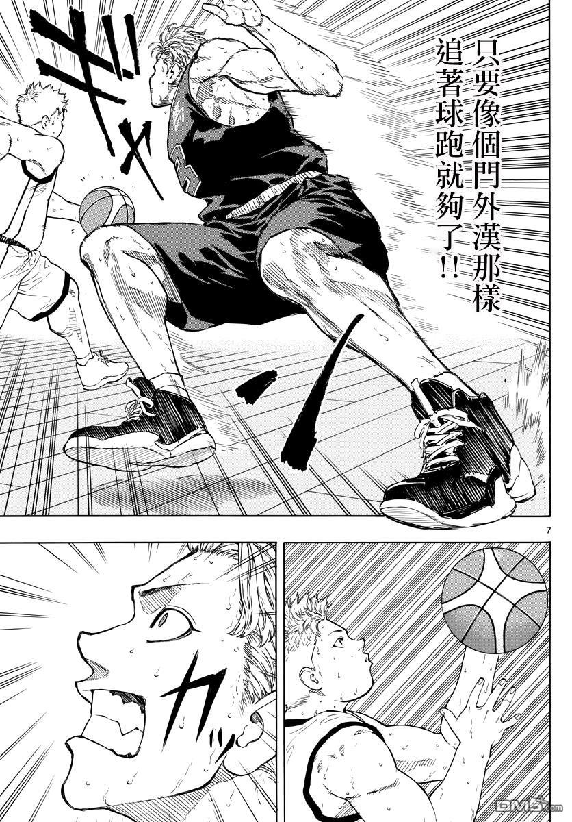 第85話獅子奮迅（20P）