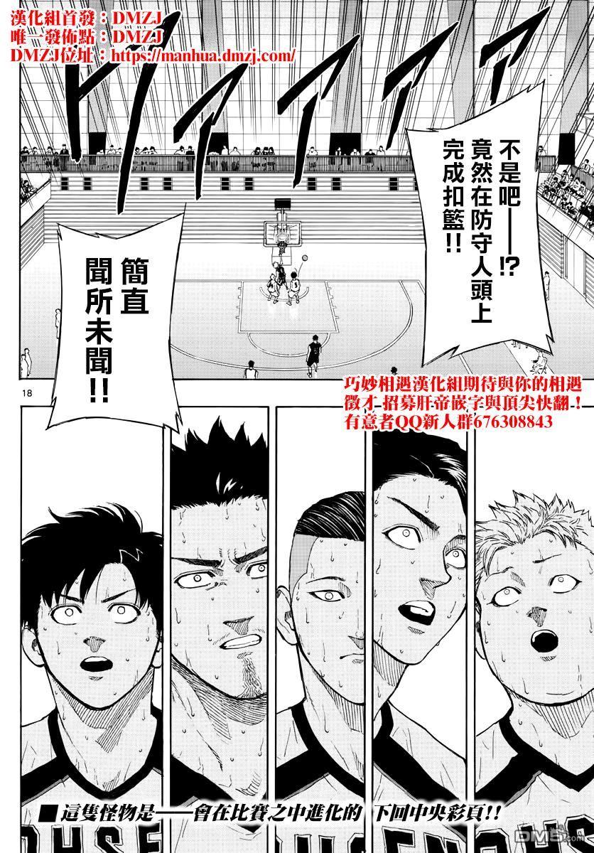 第85話獅子奮迅（20P）