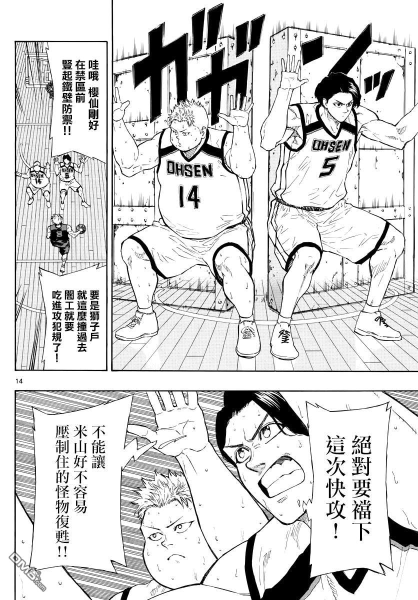 第85話獅子奮迅（20P）
