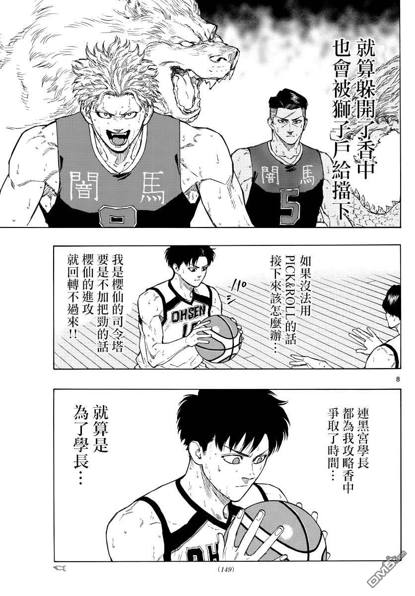 第86話戰鬥的理由（19P）