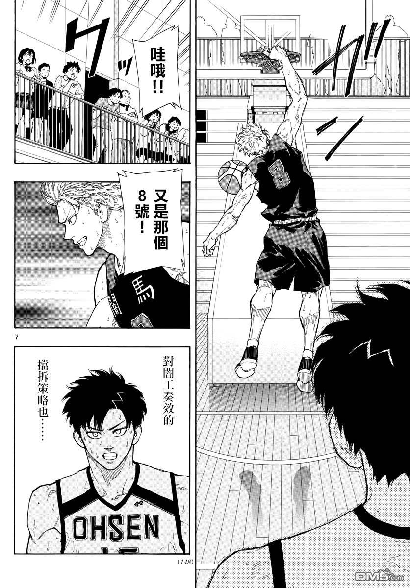 第86話戰鬥的理由（19P）