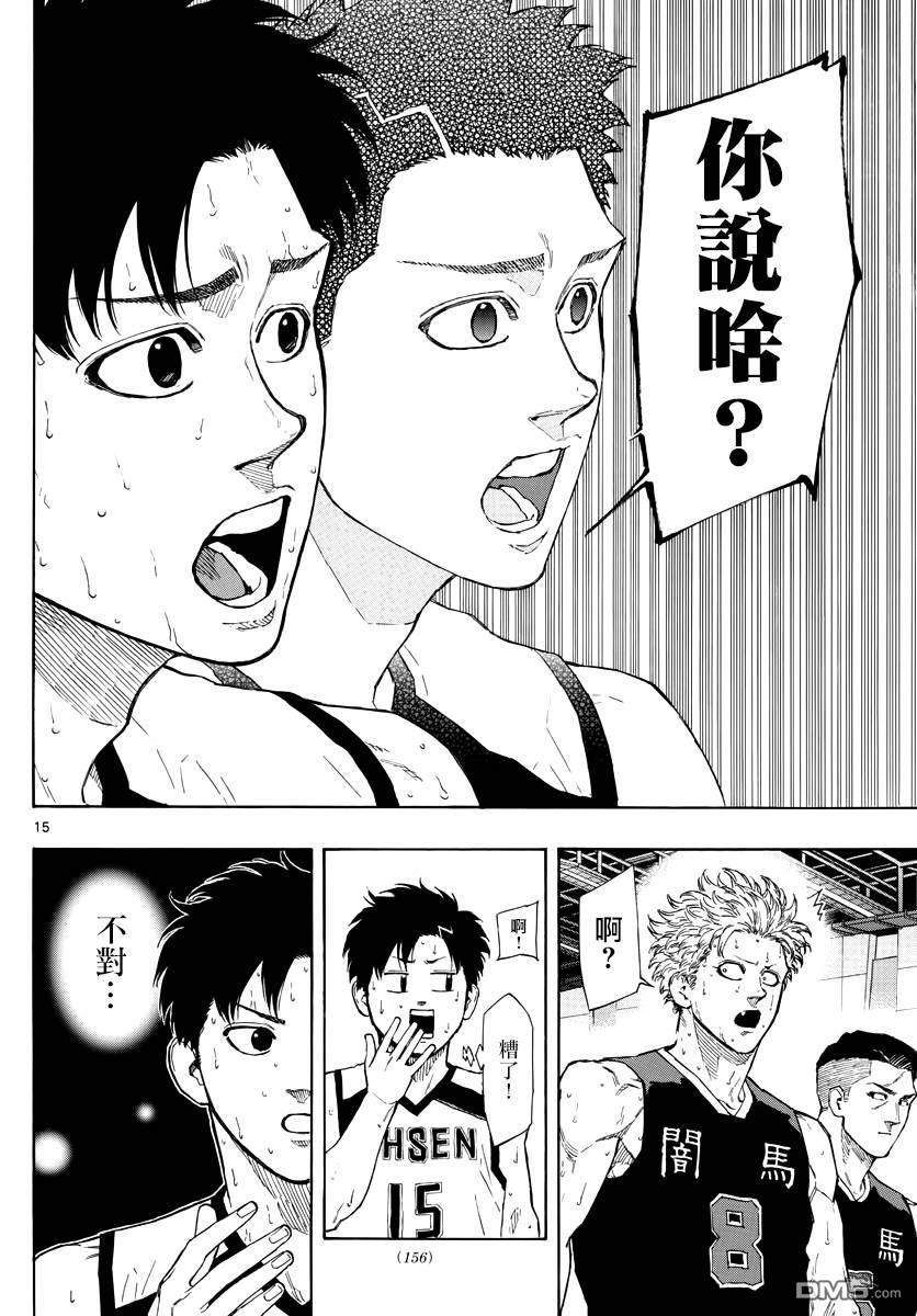 第86話戰鬥的理由（19P）