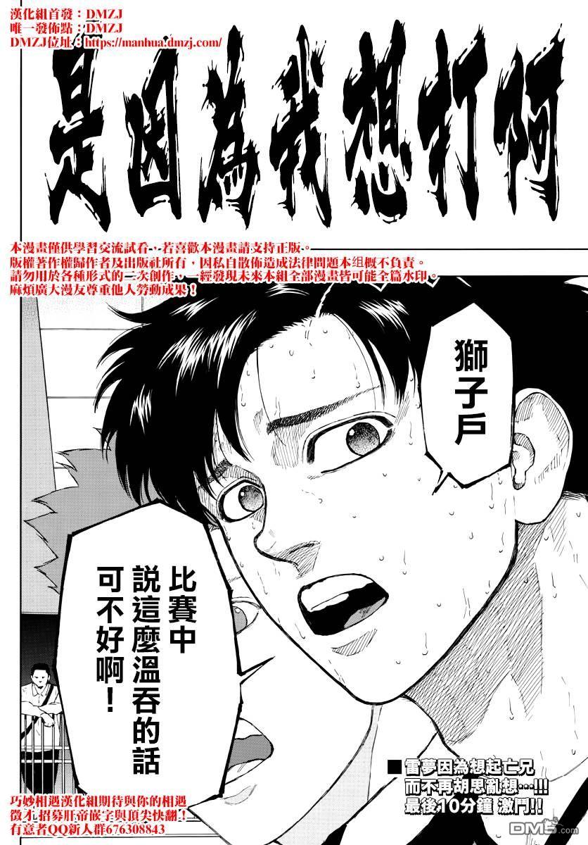 第86話戰鬥的理由（19P）