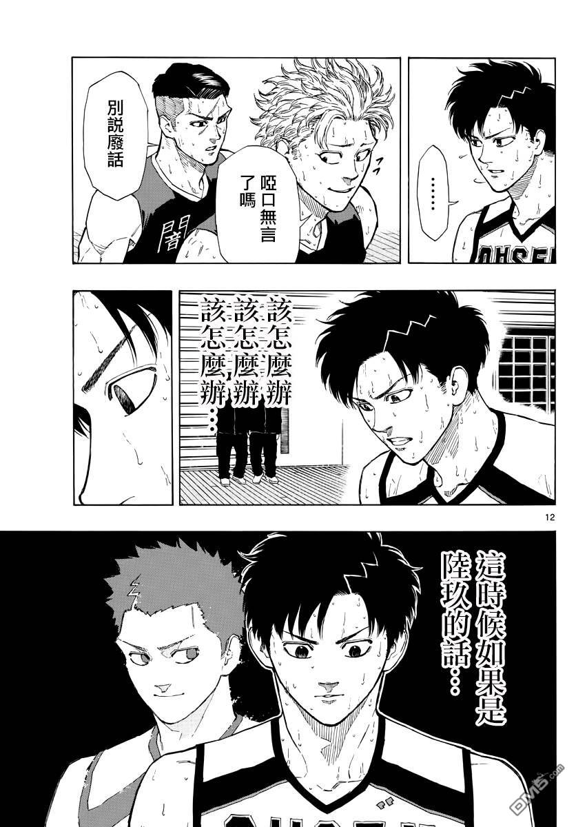 第86話戰鬥的理由（19P）