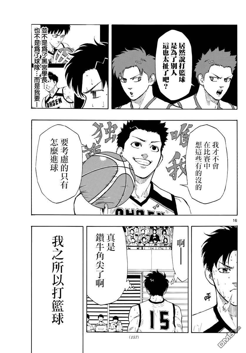 第86話戰鬥的理由（19P）