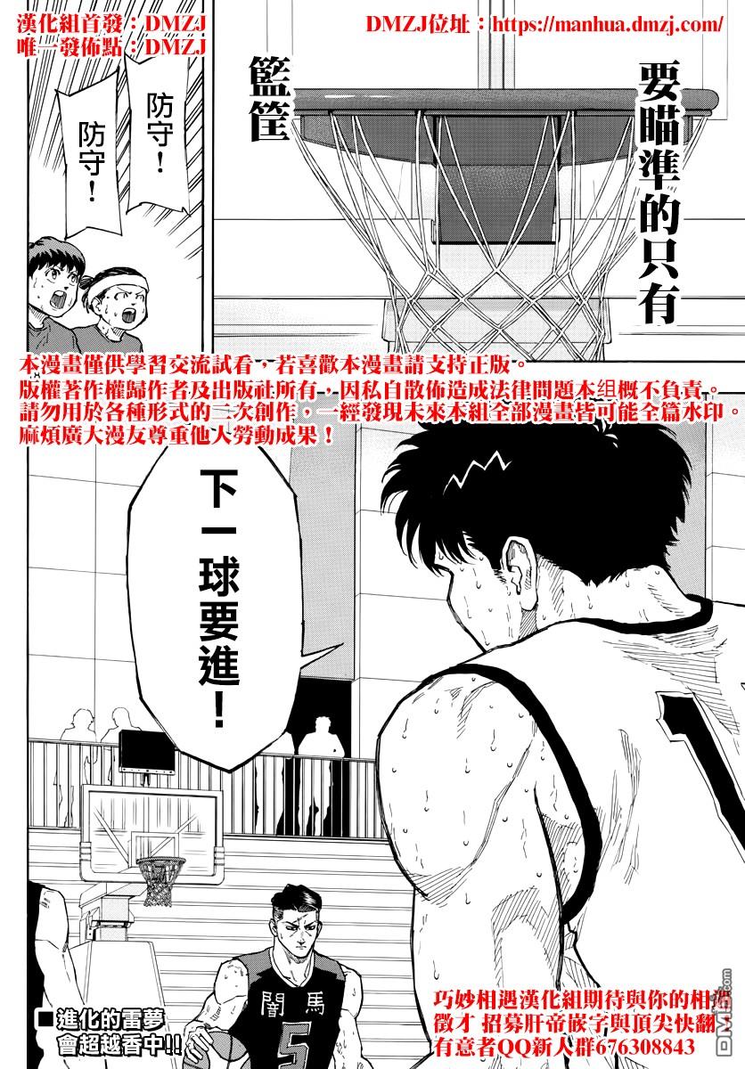 第87話思想變革（20P）