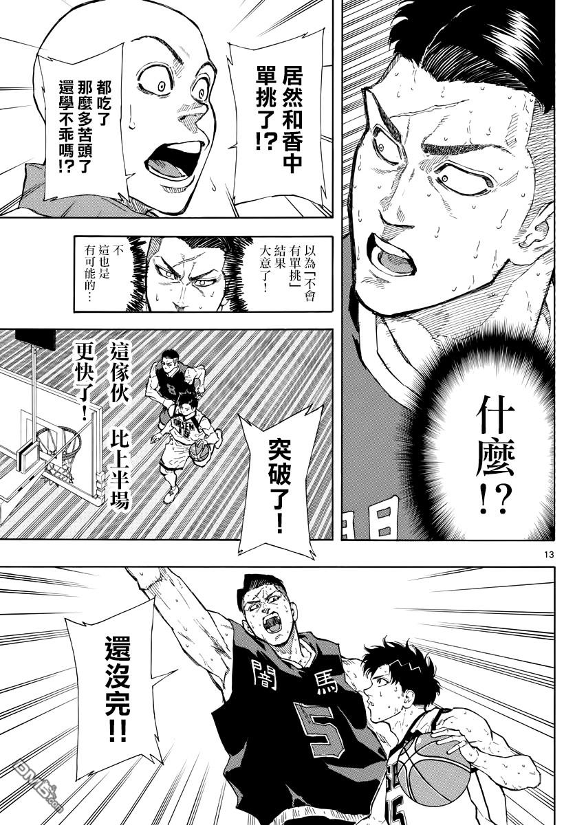 第87話思想變革（20P）