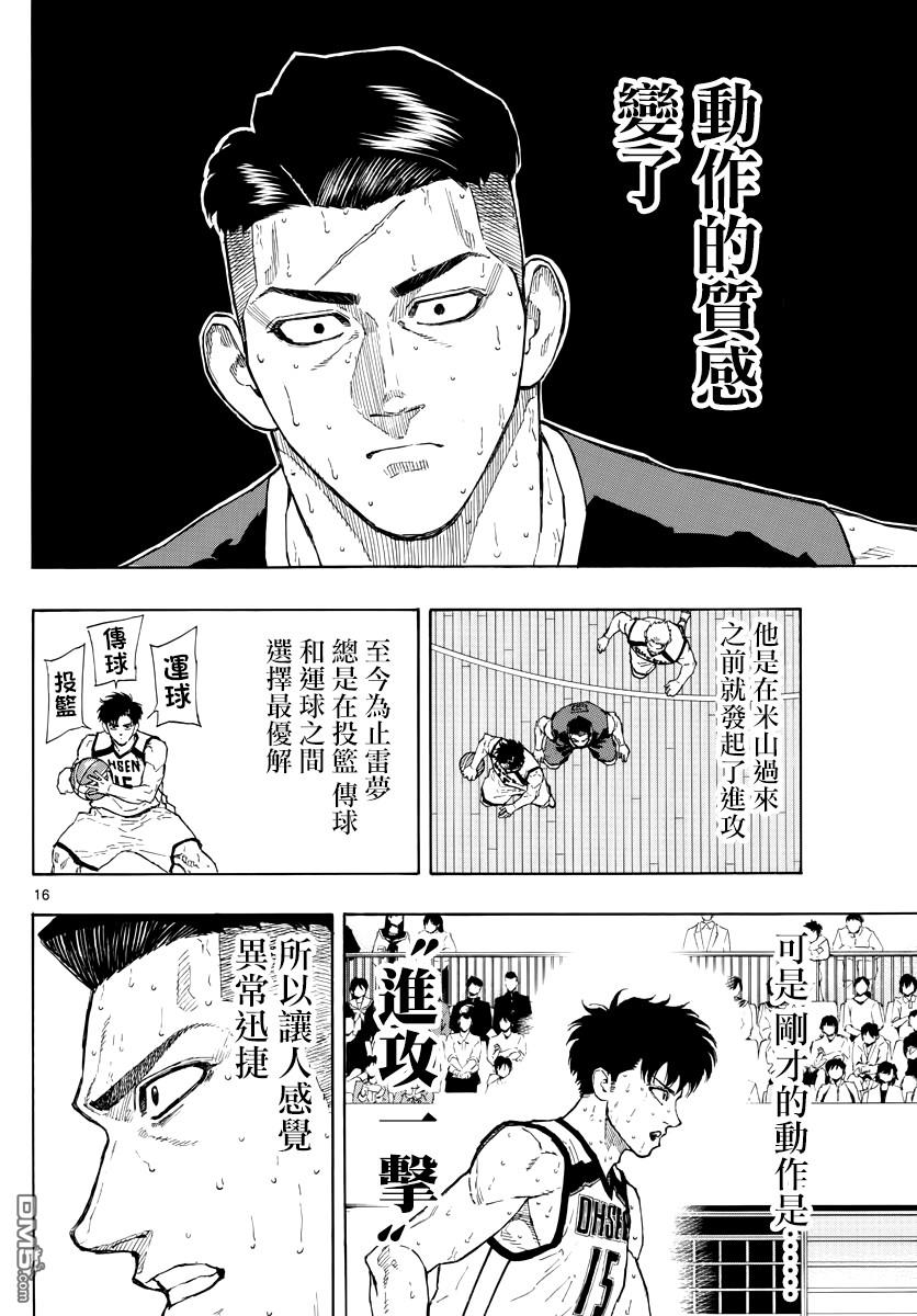 第87話思想變革（20P）