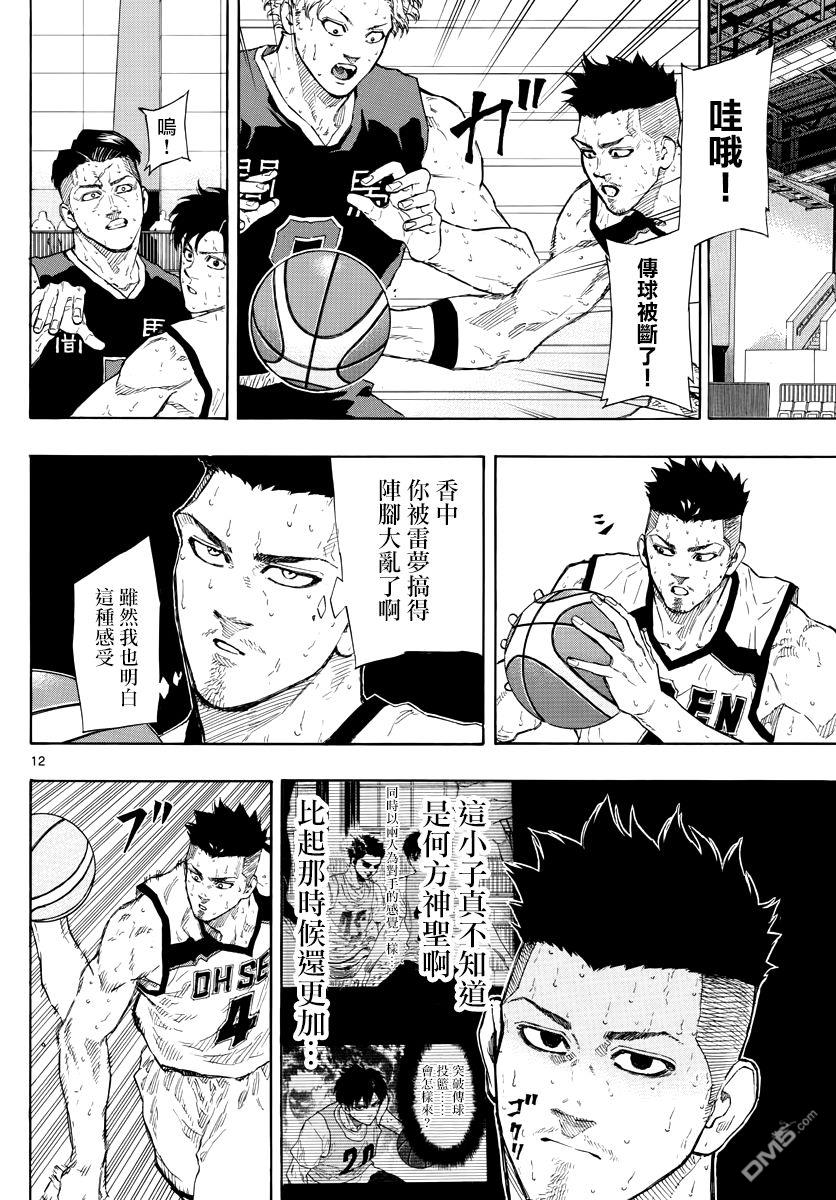 第89話來者何人（18P）