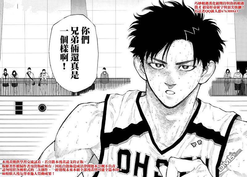 第89話來者何人（18P）