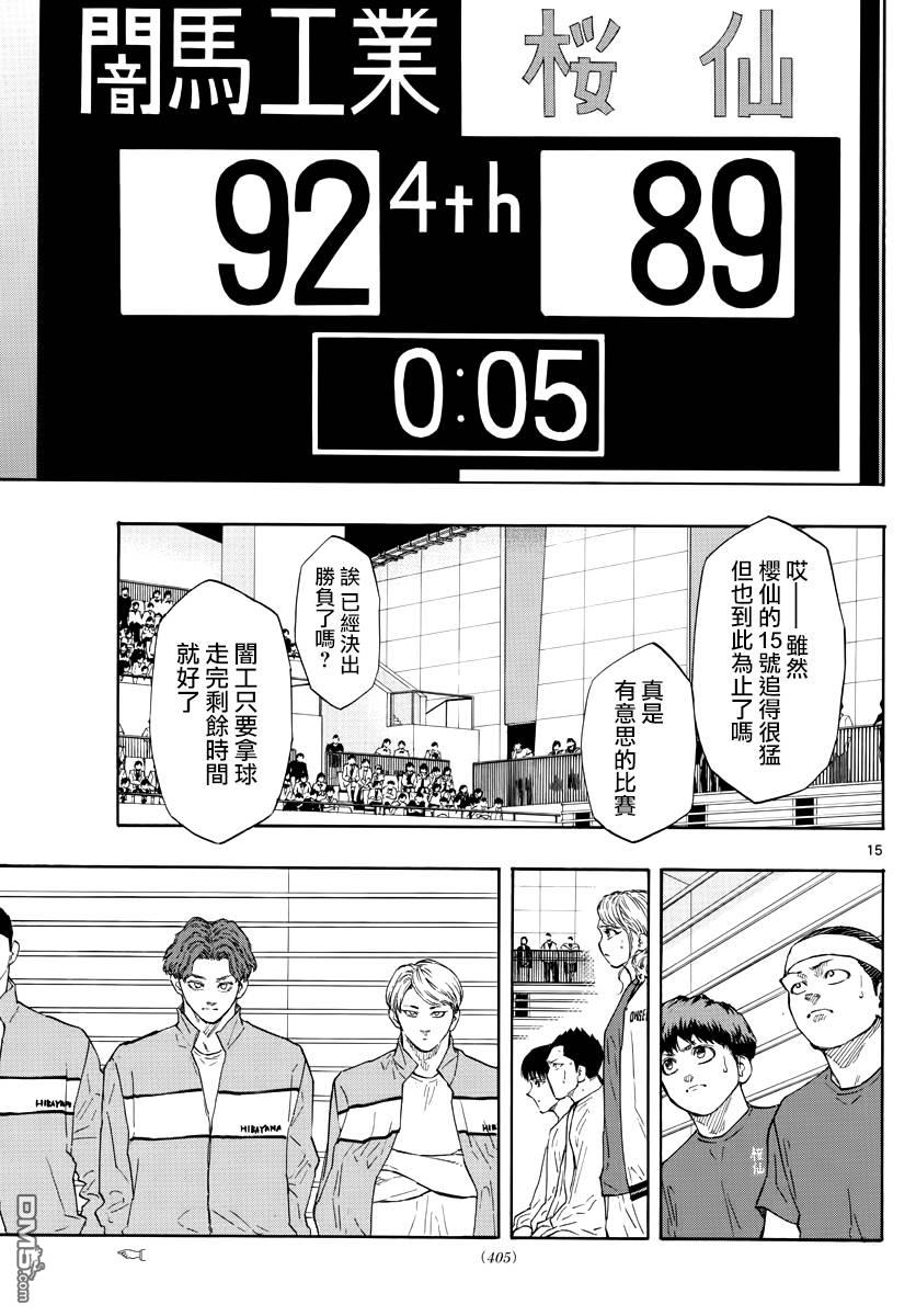 第90話最後的攻防（19P）