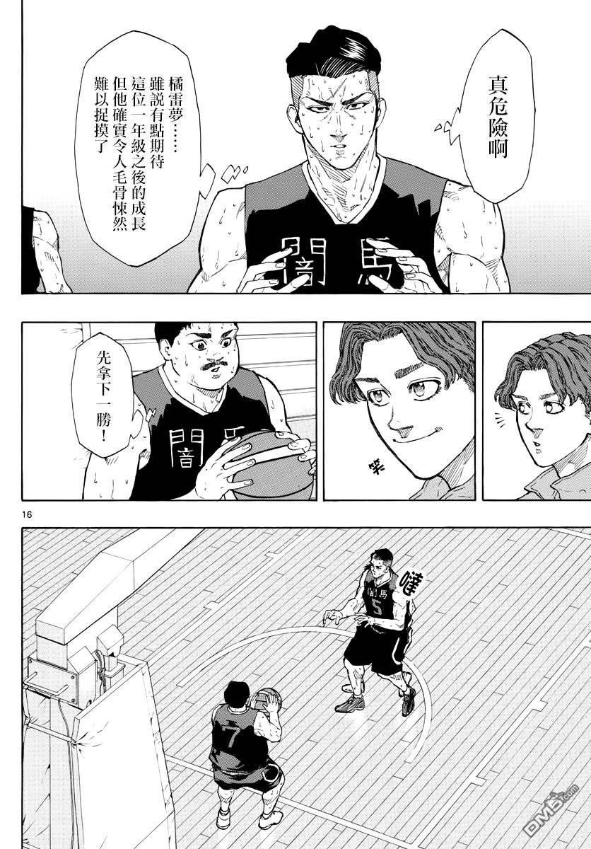 第90話最後的攻防（19P）