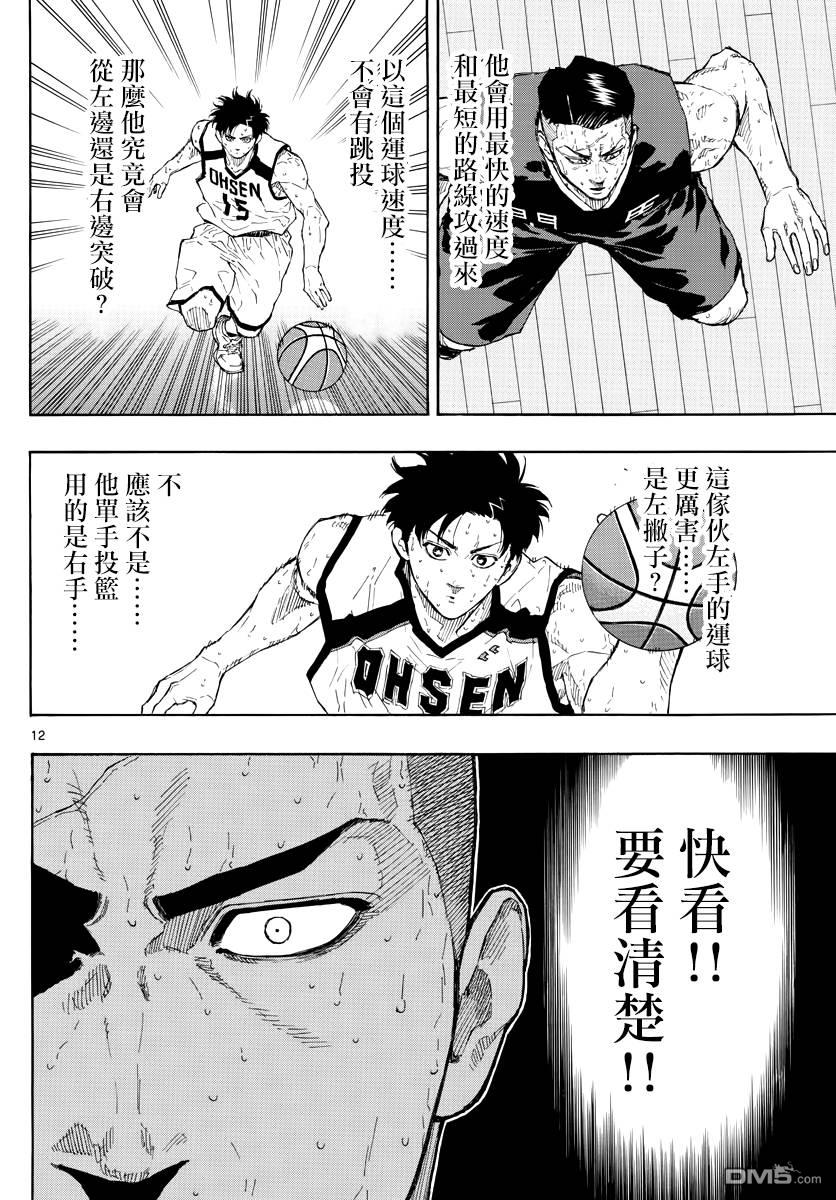 第90話最後的攻防（19P）