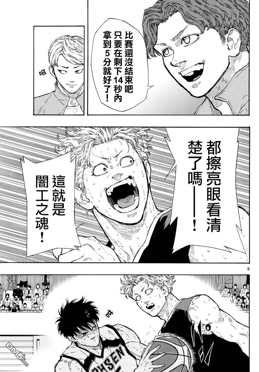 第90話最後的攻防（19P）