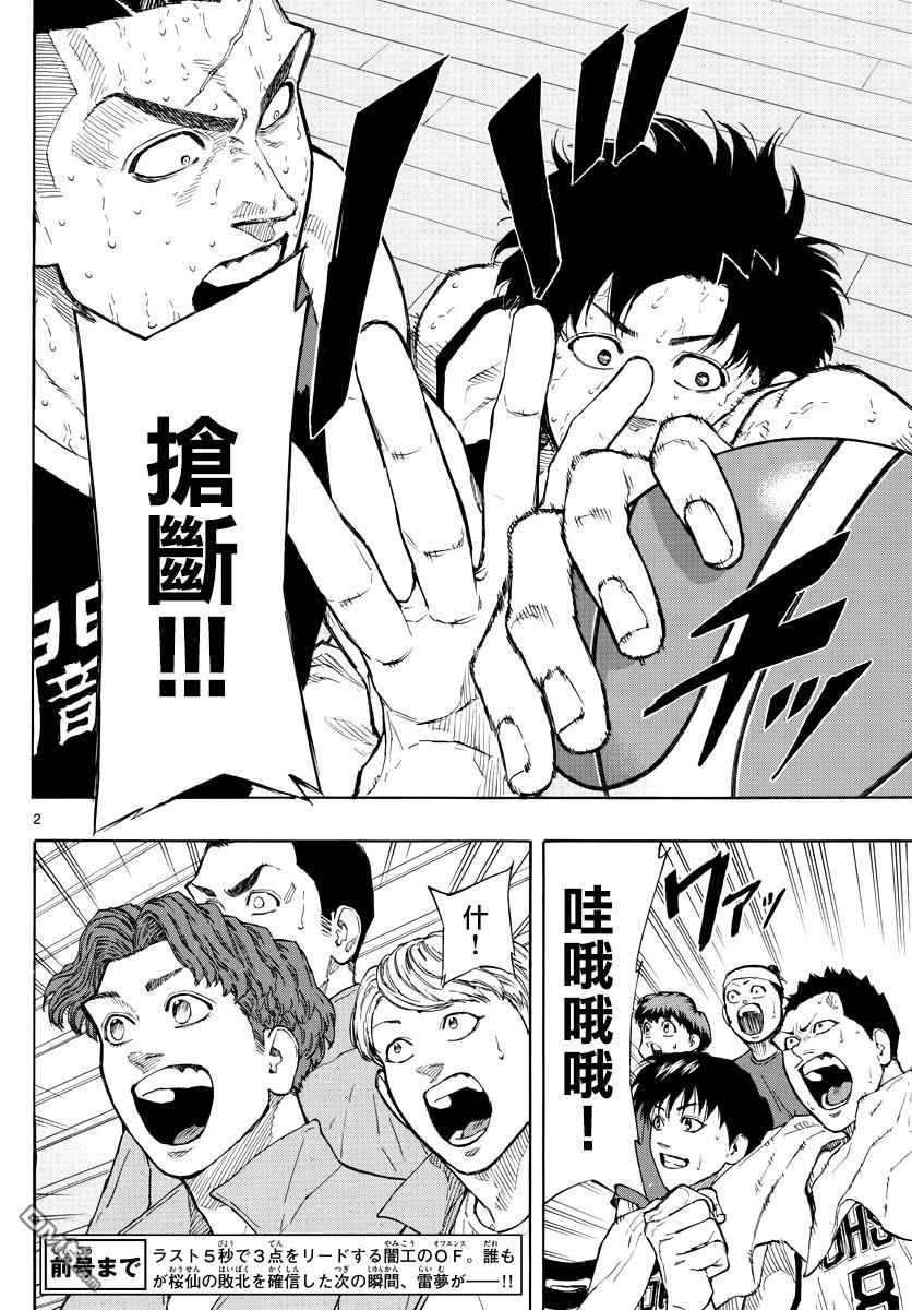 第91話伴隨著終場哨聲（19P）