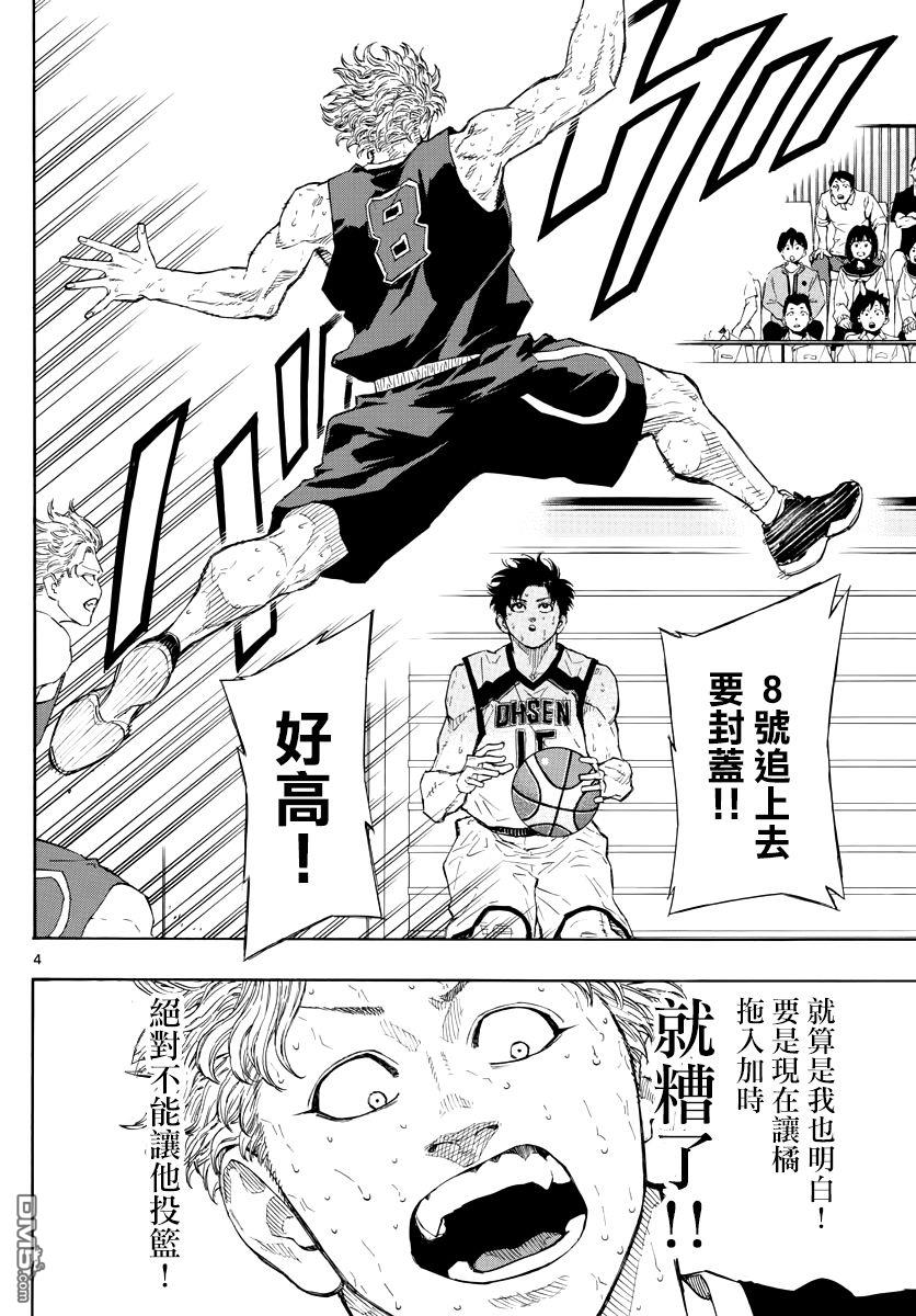 第91話伴隨著終場哨聲（19P）