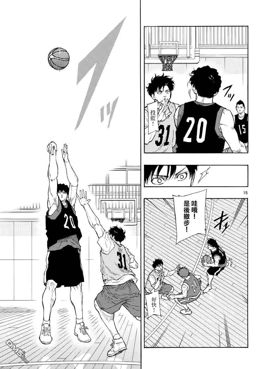 第92話心有雜念（19P）