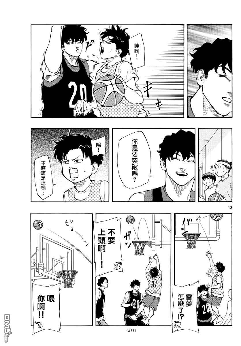 第92話心有雜念（19P）