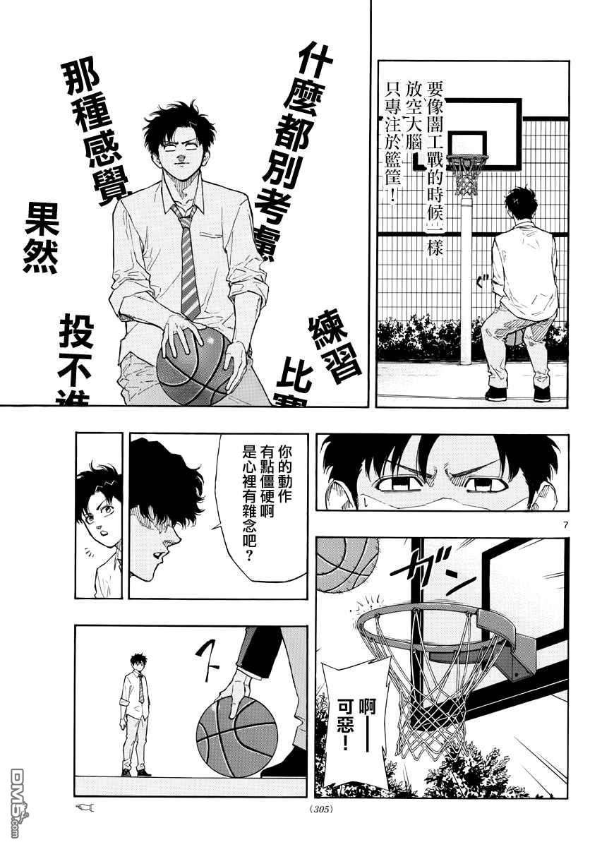 第92話心有雜念（19P）