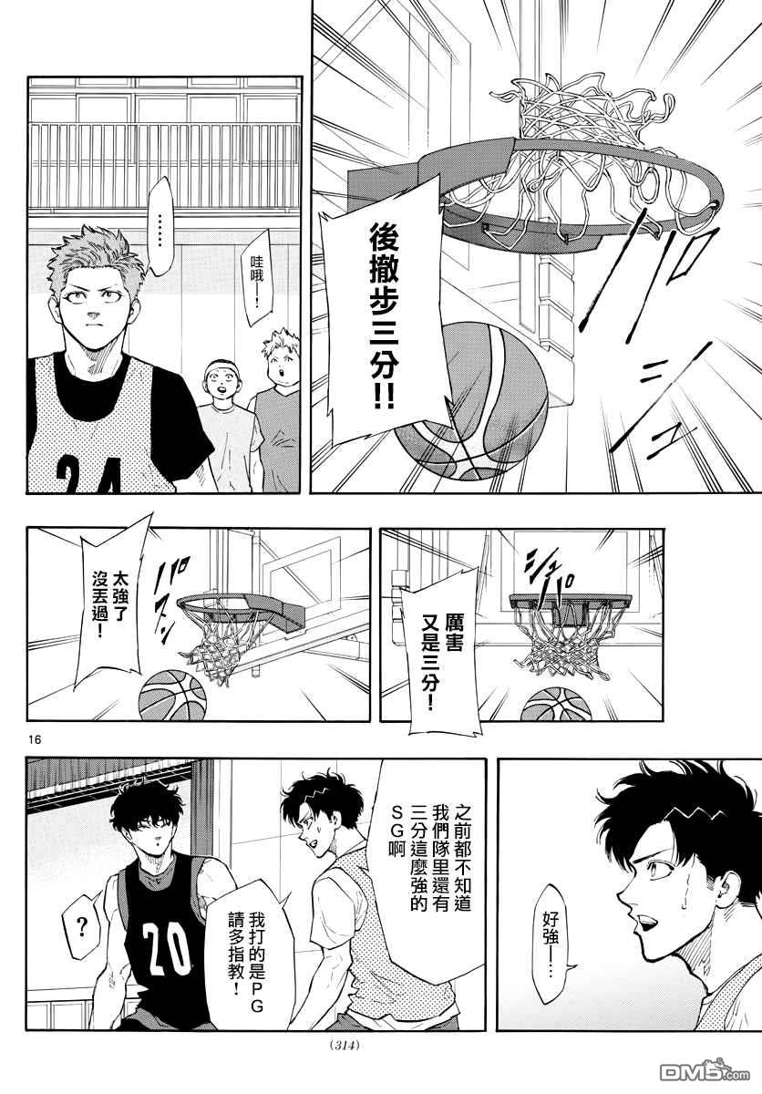 第92話心有雜念（19P）