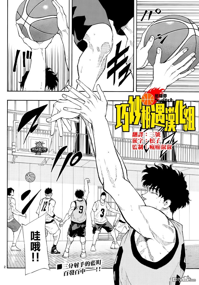第93話首發資格（20P）