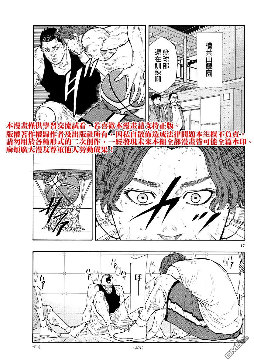 第94話宿敵（20P）