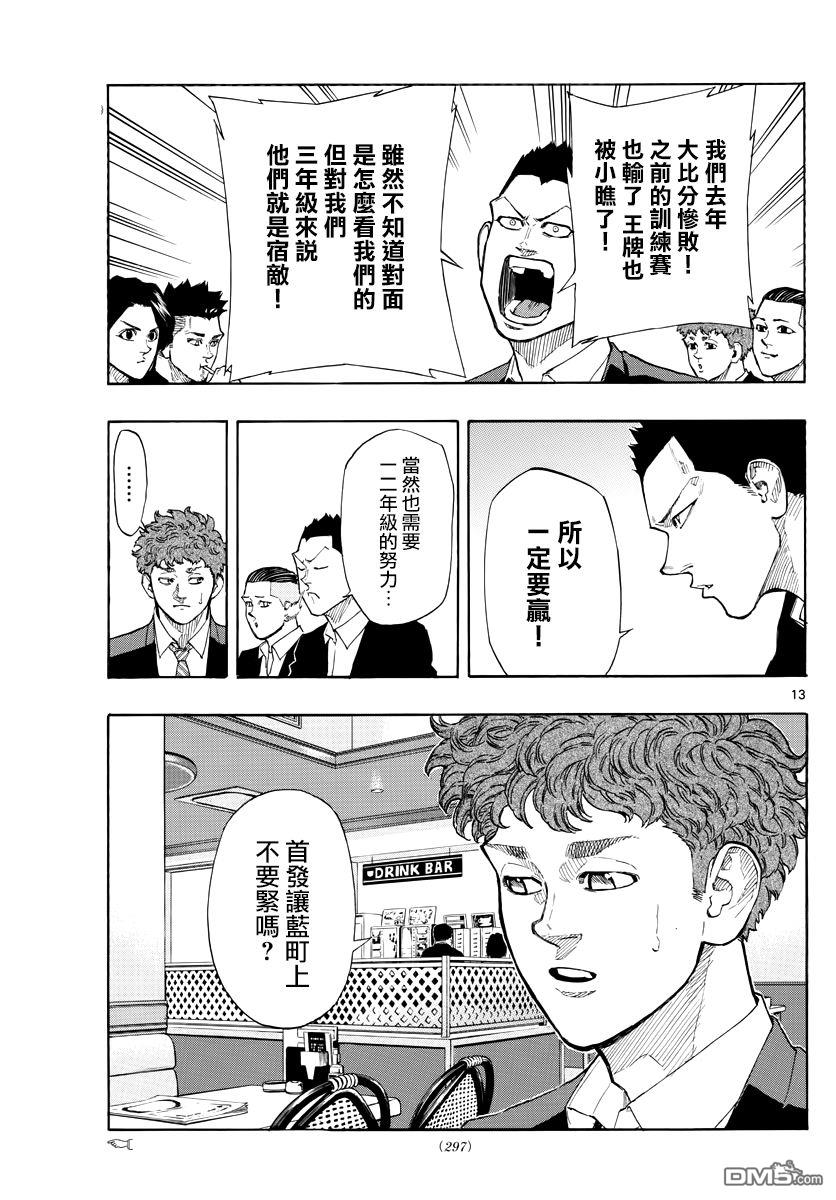 第94話宿敵（20P）