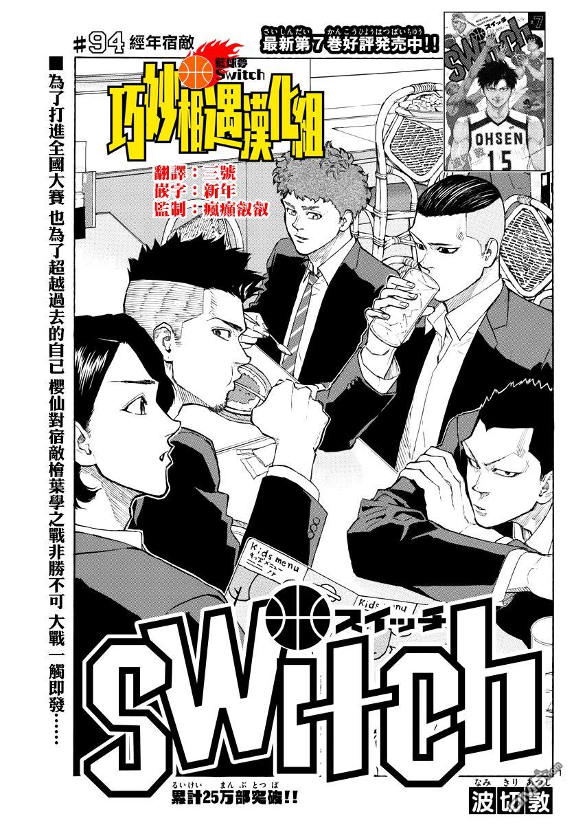 第94話宿敵（20P）