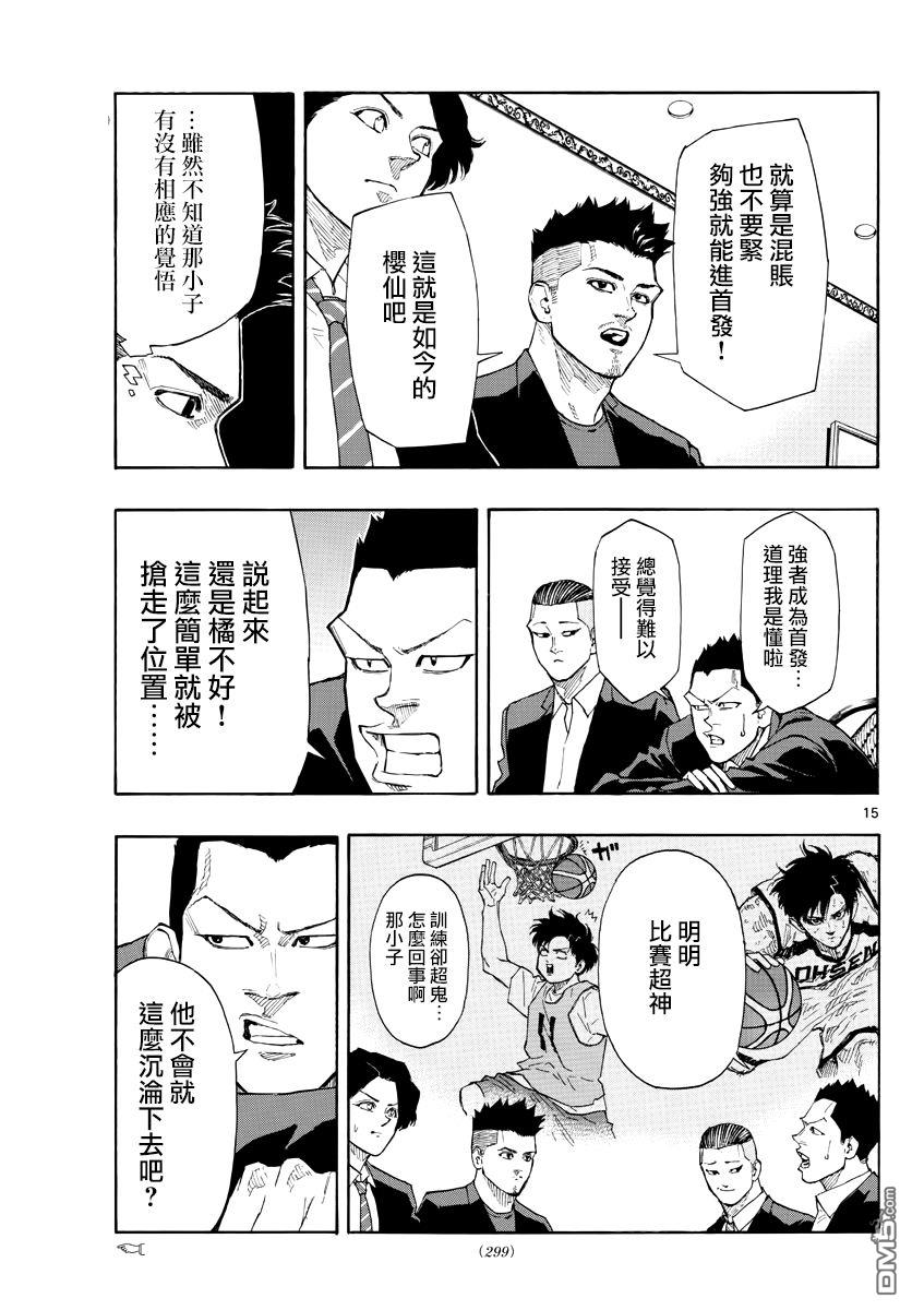第94話宿敵（20P）