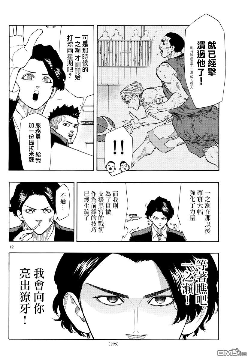 第94話宿敵（20P）