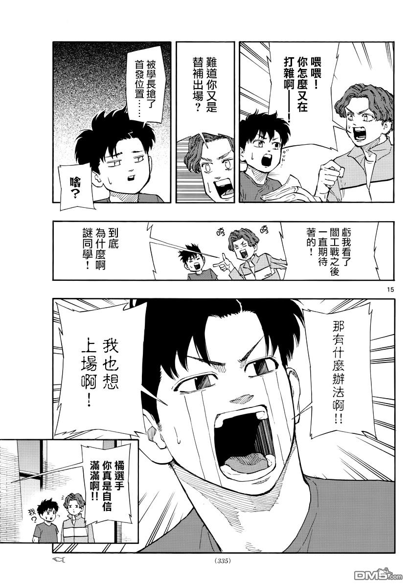第95話（20P）