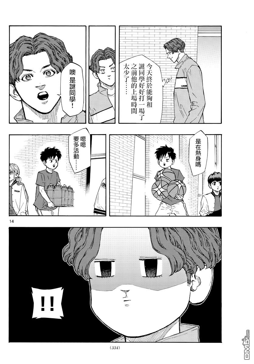 第95話（20P）