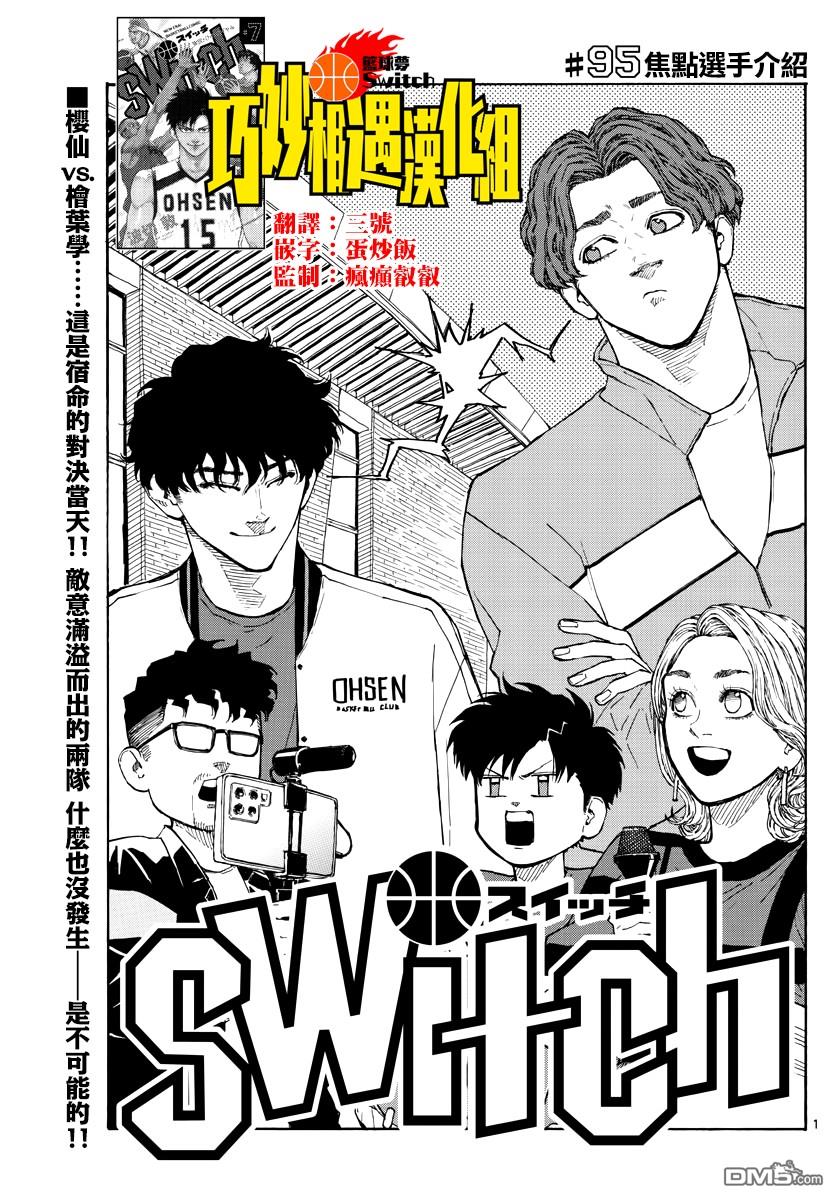 第95話（20P）