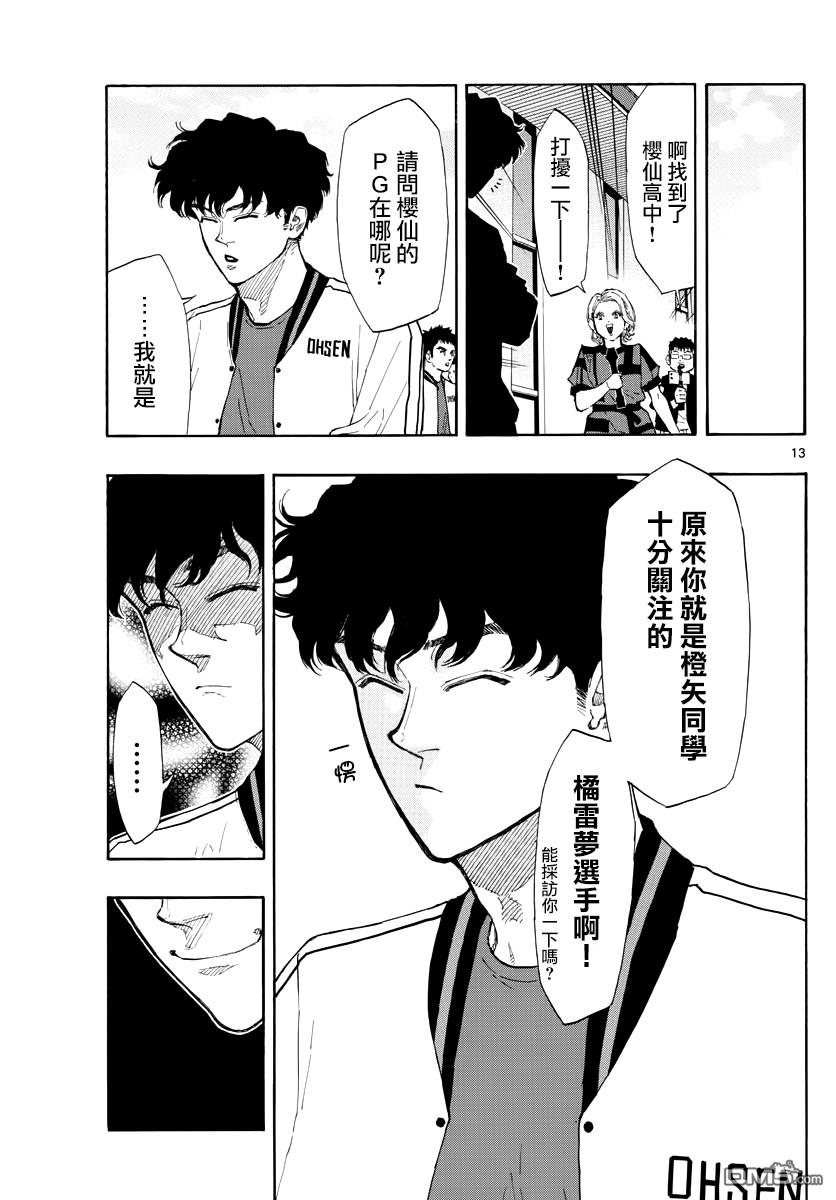 第95話（20P）