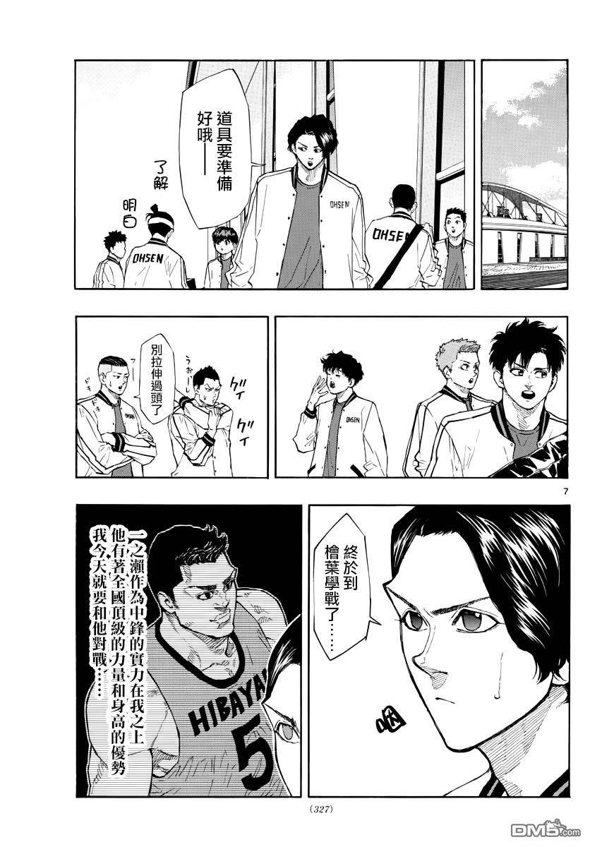 第95話（20P）