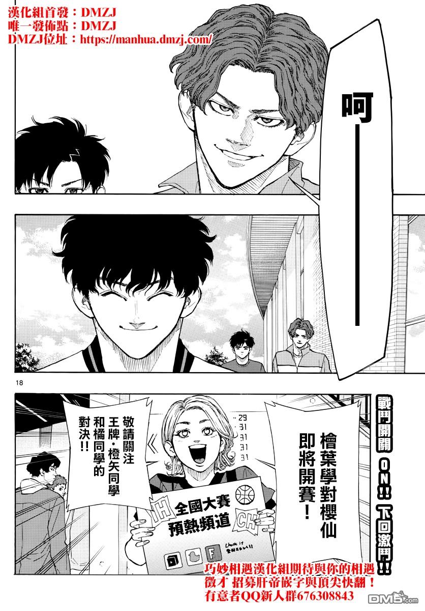 第95話（20P）
