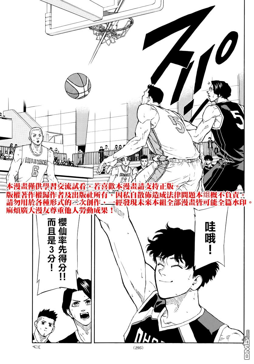 第96話（19P）