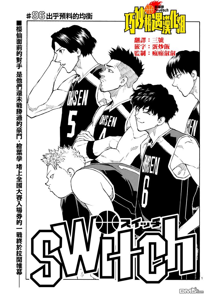 第96話（19P）