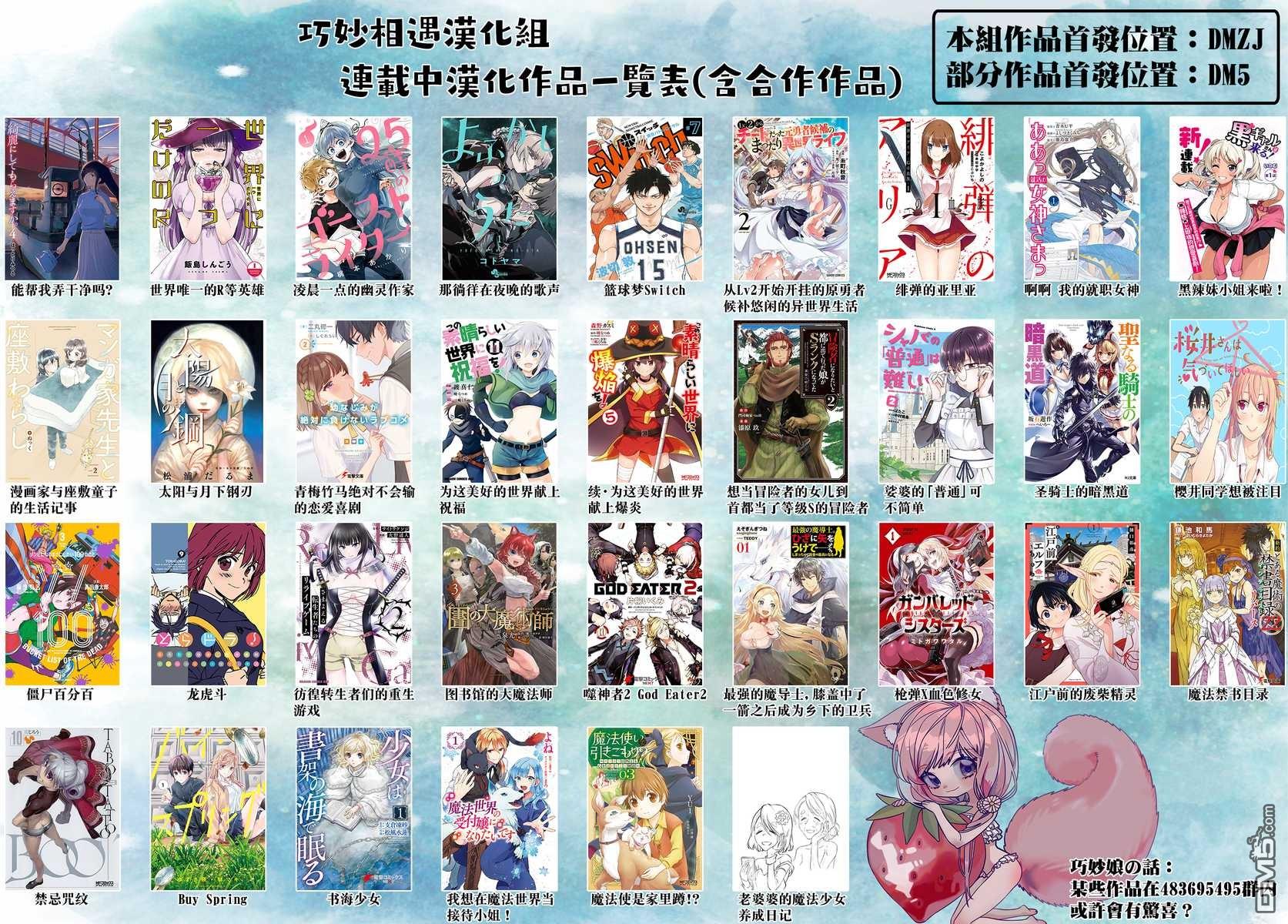 第96話（19P）