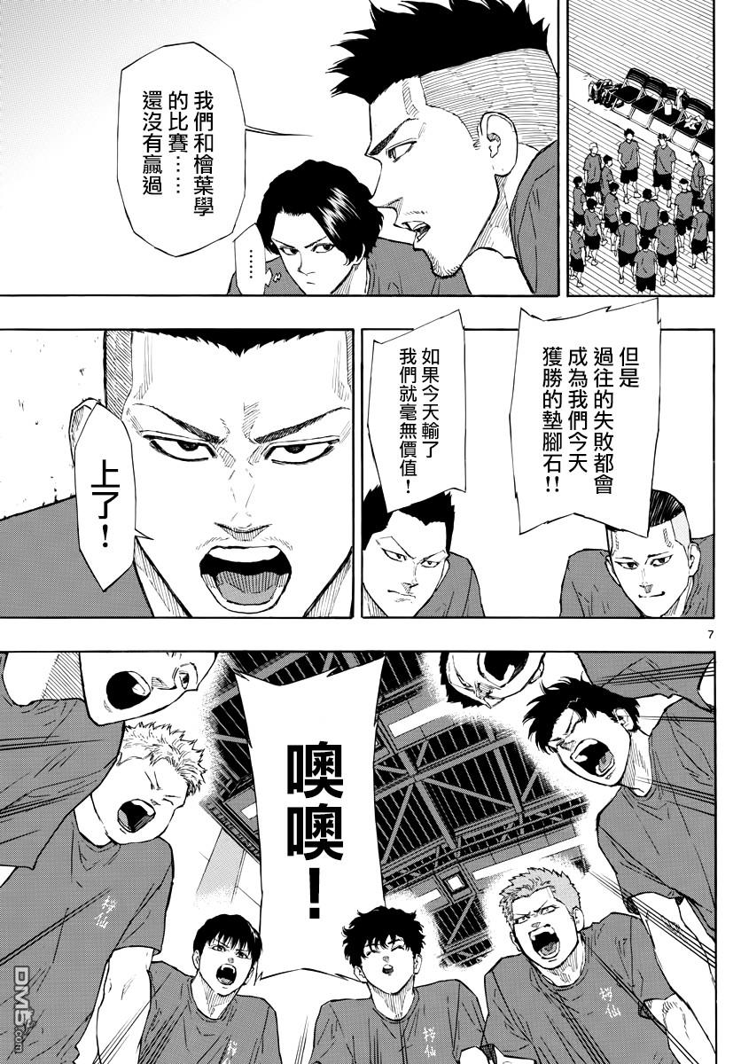 第96話（19P）
