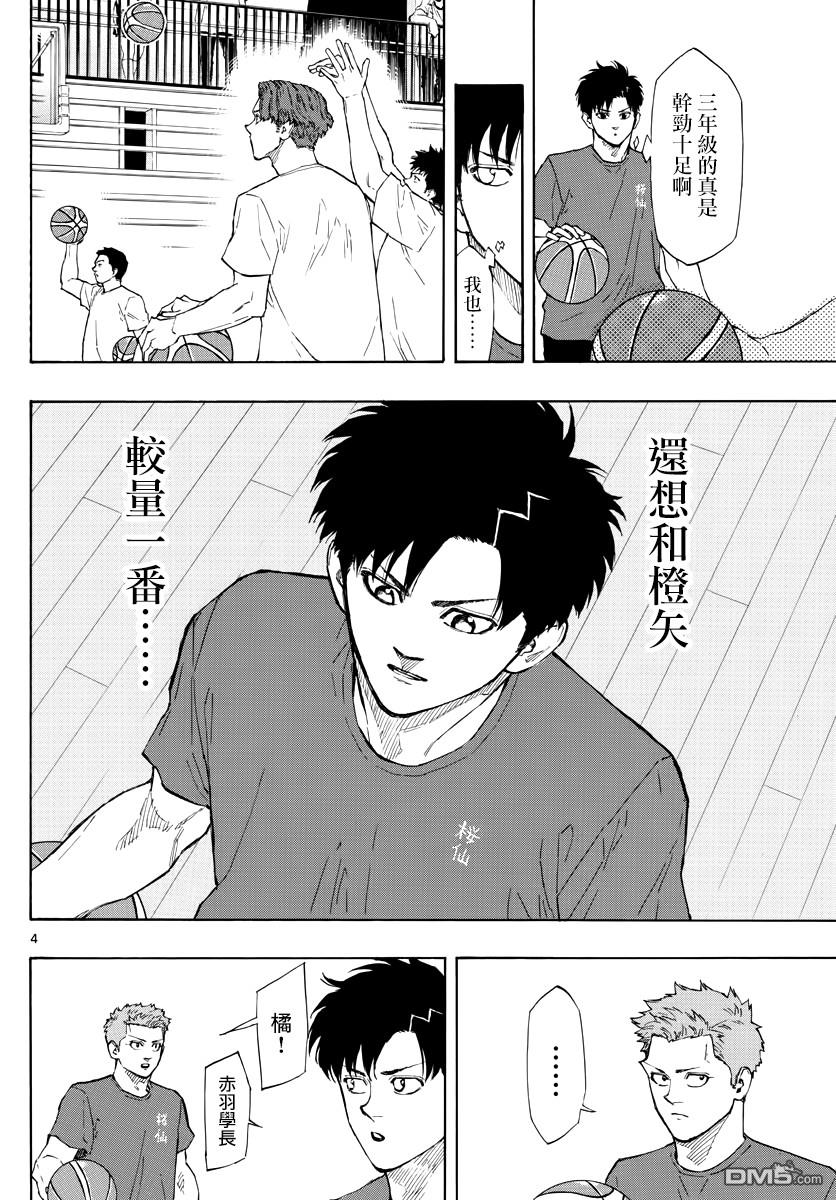 第96話（19P）