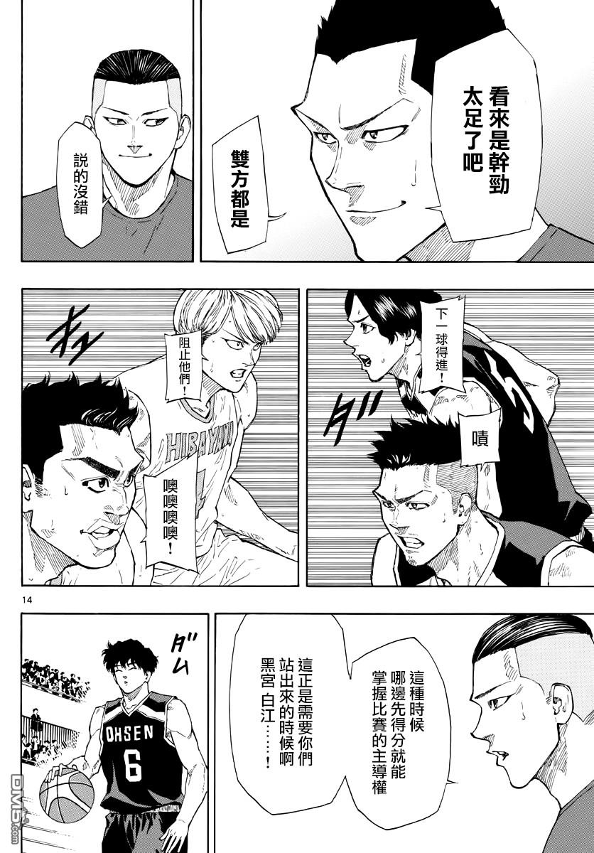 第96話（19P）