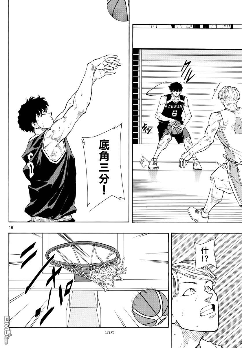 第97話三分的手感（19P）