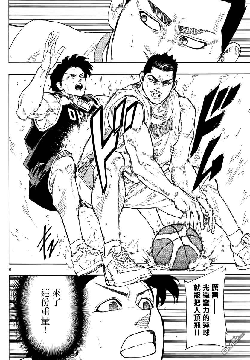 第98話實力就是力量（18P）