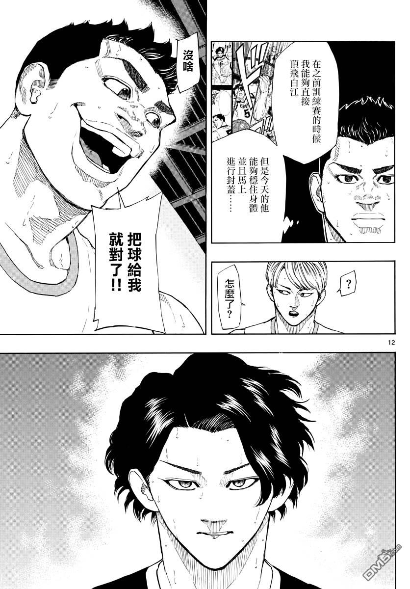第98話實力就是力量（18P）