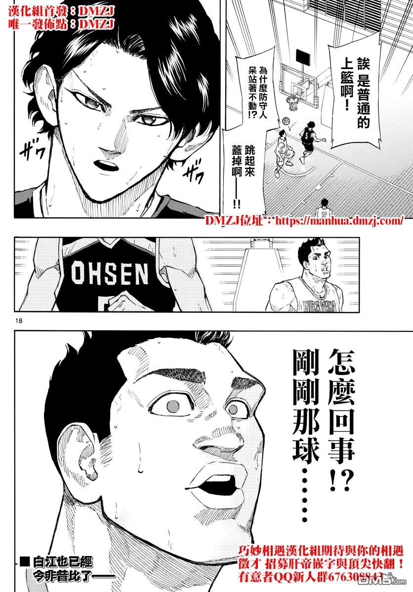 第99話給我看好了（20P）