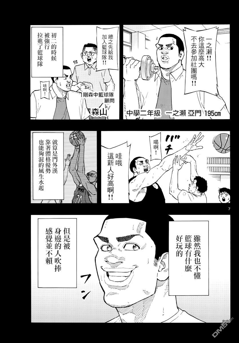 第99話給我看好了（20P）